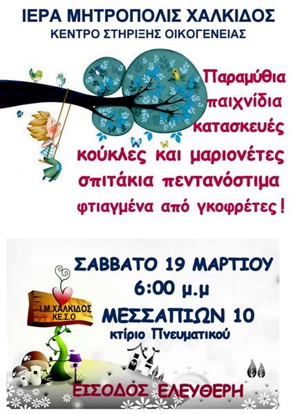 Εικόνα Ανάρτησης